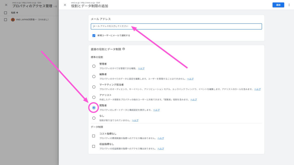 Googleアカウントのメールアドレスを入力